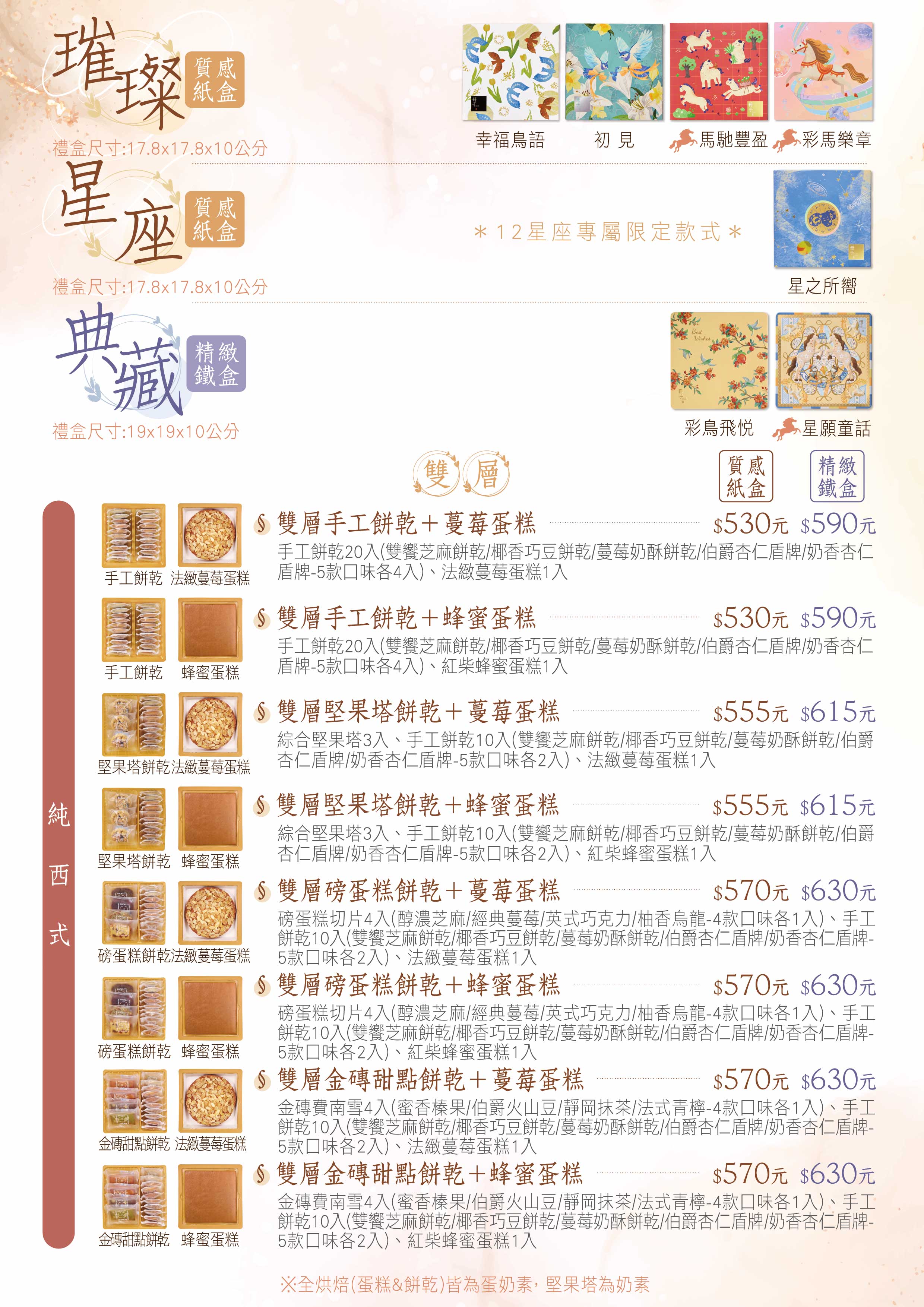 冊子彌月DM-油飯蛋糕價格