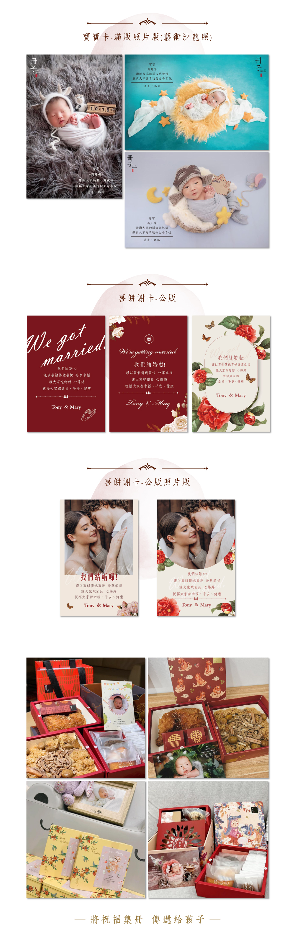 滿版寶寶卡
